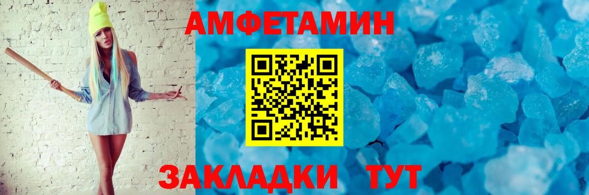 Amphetamine VHQ  АМФ  Ивантеевка  Вход с VPN 