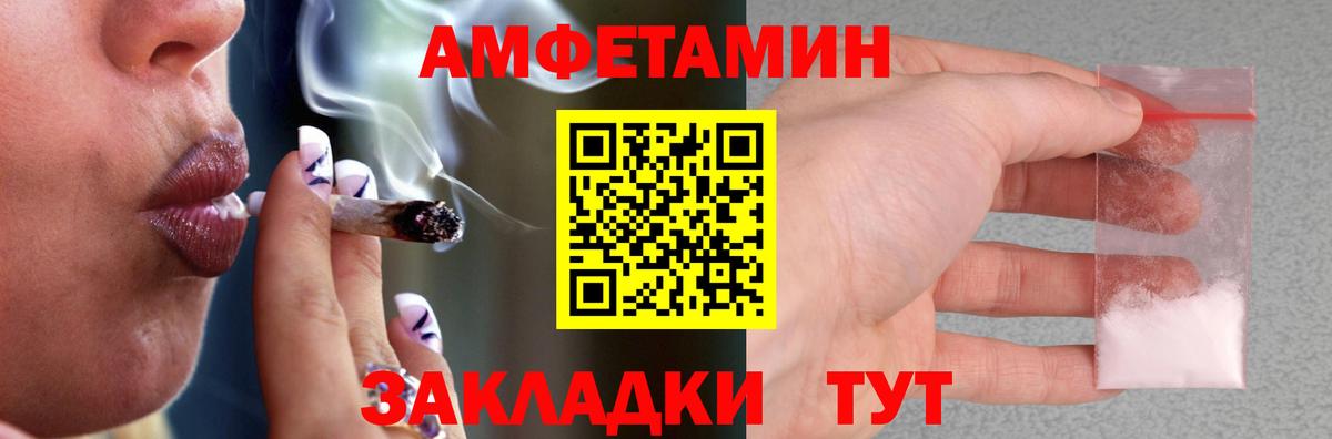 АМФЕТАМИН Розовый Ивантеевка