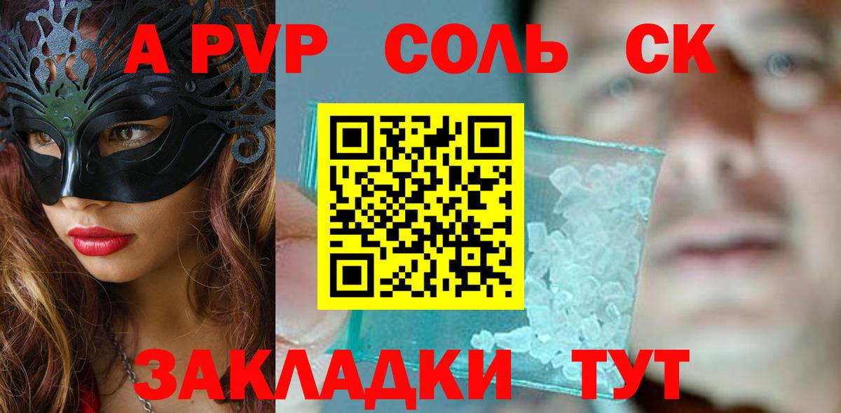 Ивантеевка  А ПВП СК  Alpha-PVP мука  A-PVP СК КРИС  Вход с VPN 
