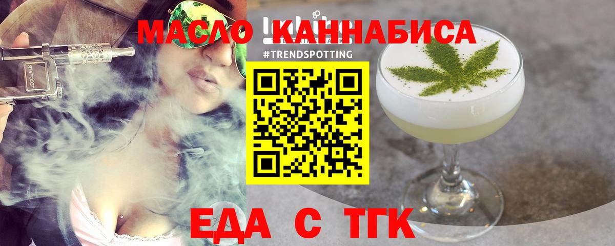 Ивантеевка  Еда ТГК конопля  Вход с VPN 