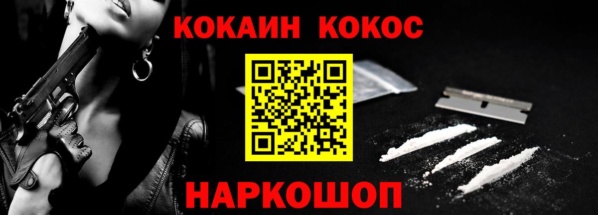 COCAIN Columbia Ивантеевка