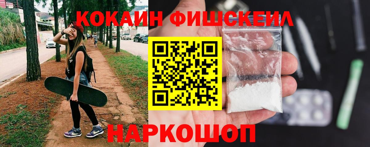 Ивантеевка  Кокаин 97%  КОКАИН  Вход с VPN 