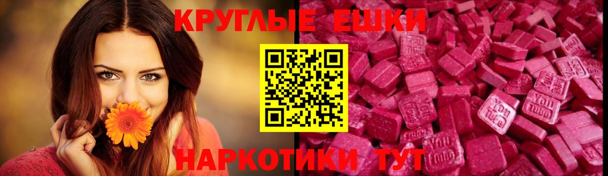 Ecstasy Cube  Вход с VPN  ЭКСТАЗИ  ЭКСТАЗИ 280мг  площадка как зайти  Ивантеевка 