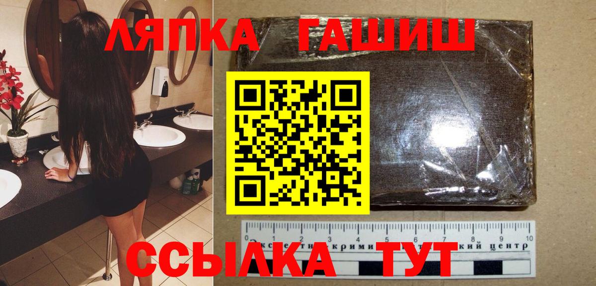 ГАШИШ Изолятор  Вход с VPN  Ивантеевка  Гашиш убойный 