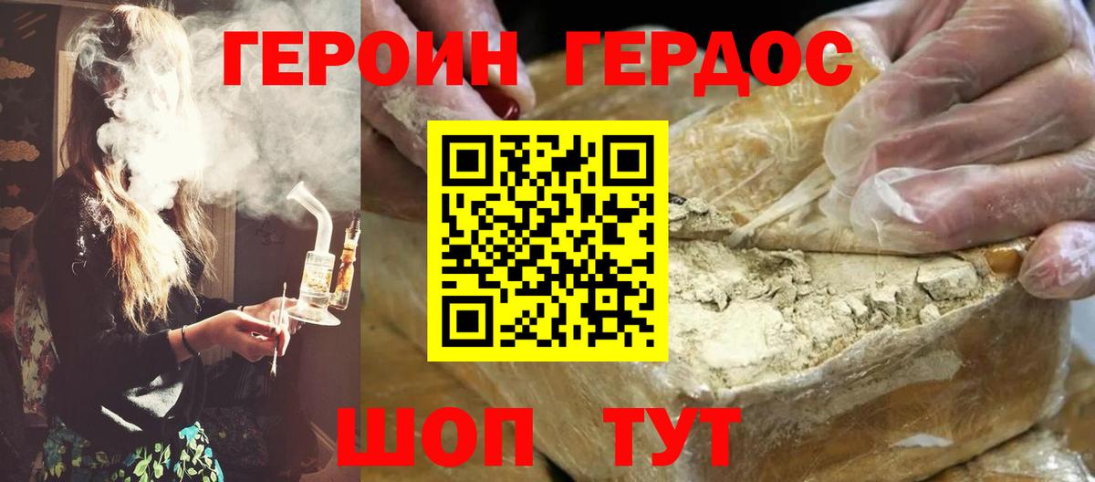 Героин белый Ивантеевка