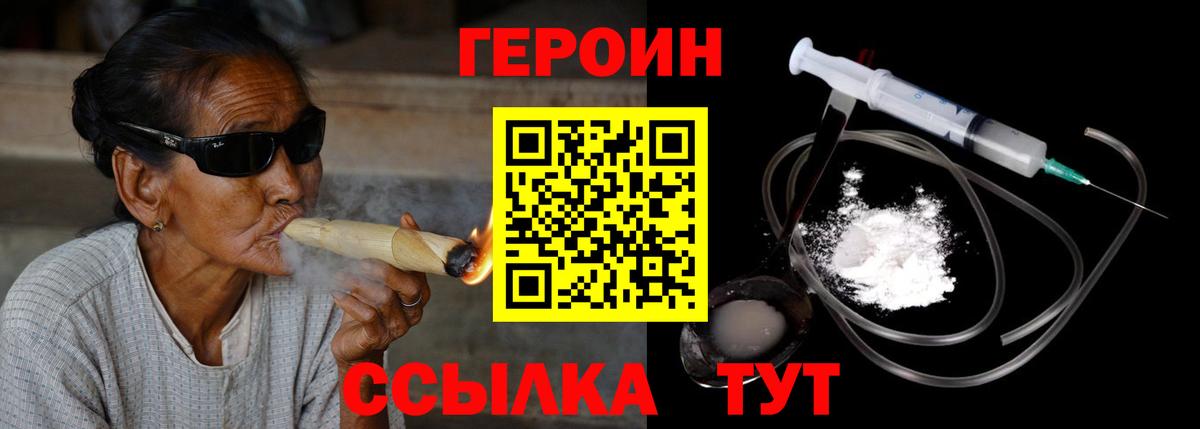 Ивантеевка  ГЕРОИН гречка  Вход с VPN 