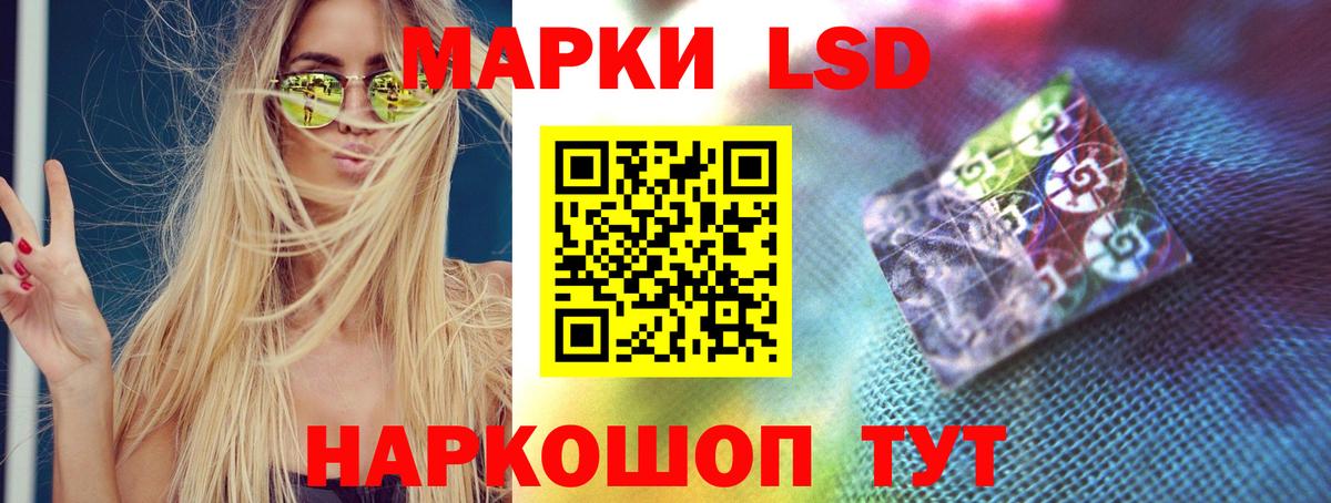 Лсд 25 экстази ecstasy  Лсд 25 экстази кислота  Вход с VPN  Ивантеевка 