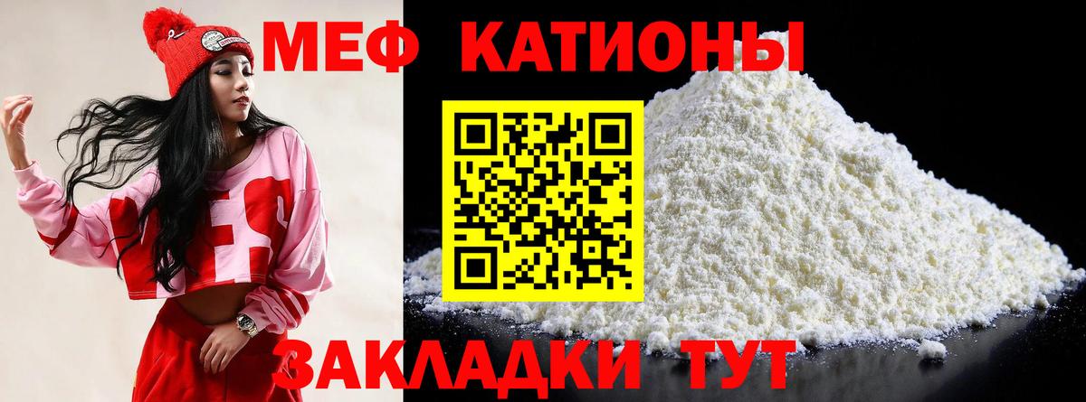 МЕФ мяу мяу  Меф mephedrone  Меф  Вход с VPN  Ивантеевка 