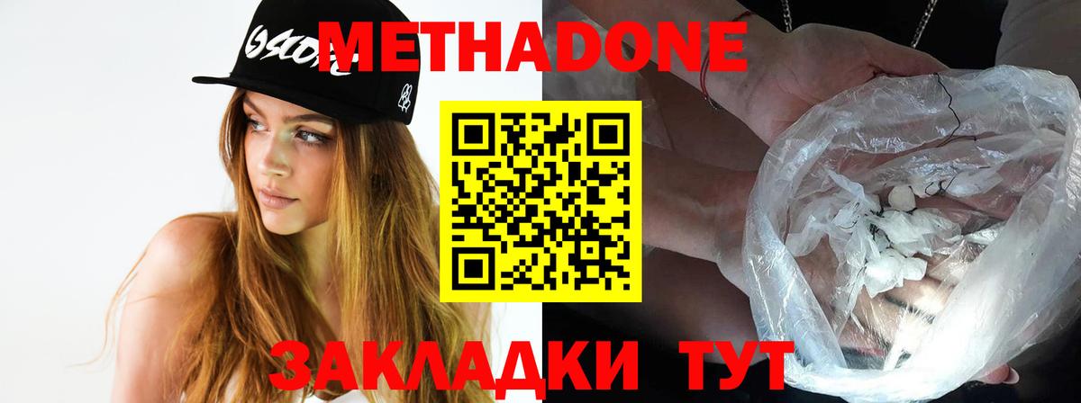 ОМГ ОМГ ссылки  Метадон мёд  Вход с VPN  Ивантеевка 