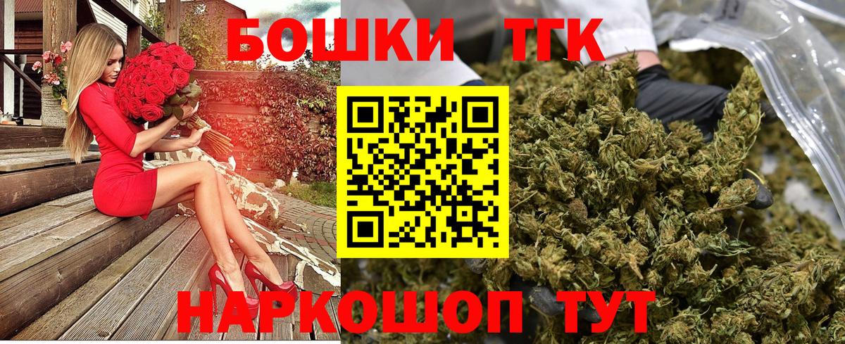 МАРИХУАНА Bruce Banner  Вход с VPN  Ивантеевка  Конопля индика  Канабис тримм 