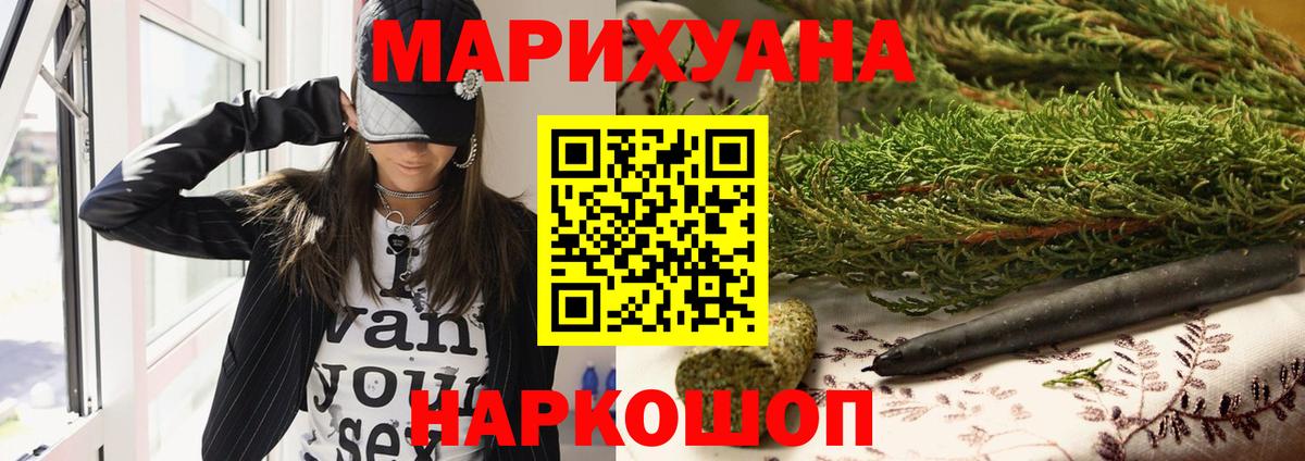 Шишки марихуана THC 21% Ивантеевка